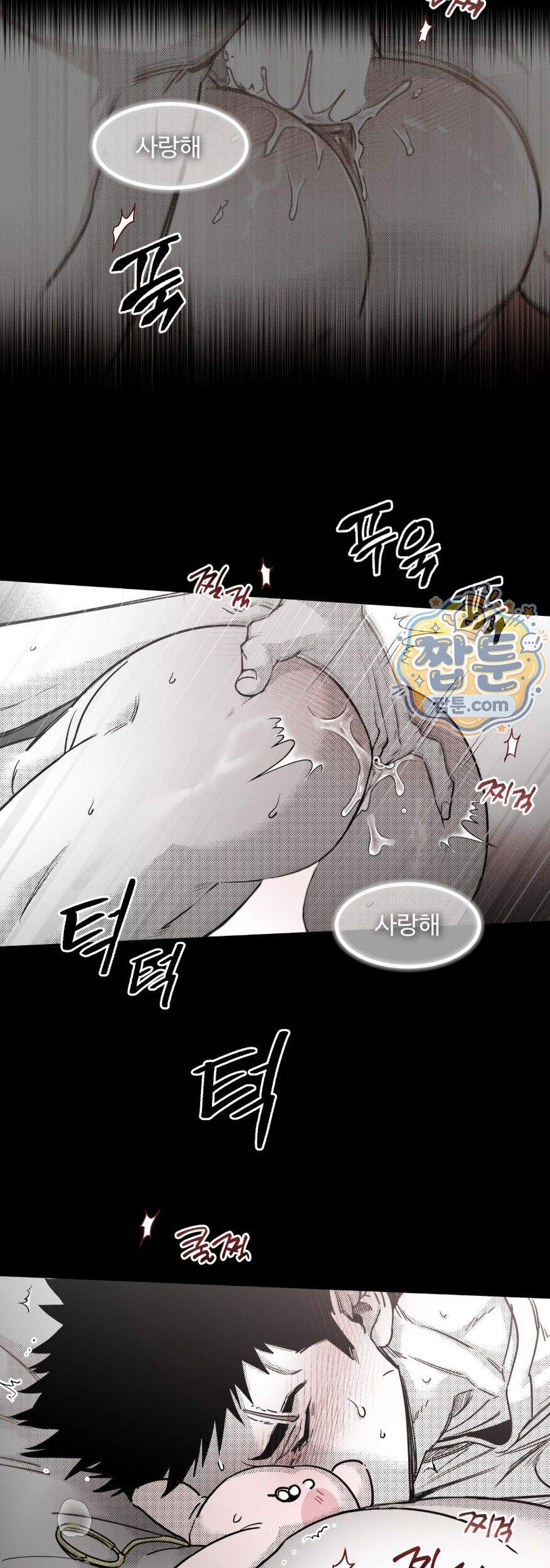 너는 나의 세상 30화 30
