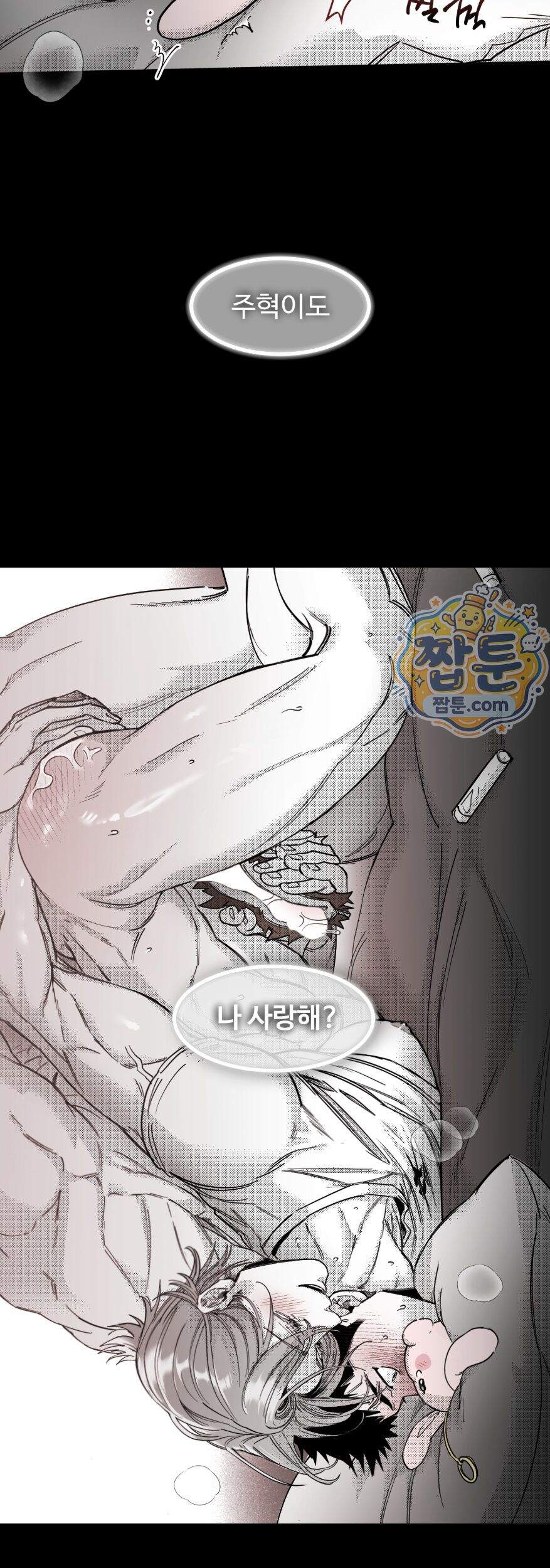 너는 나의 세상 30화 31