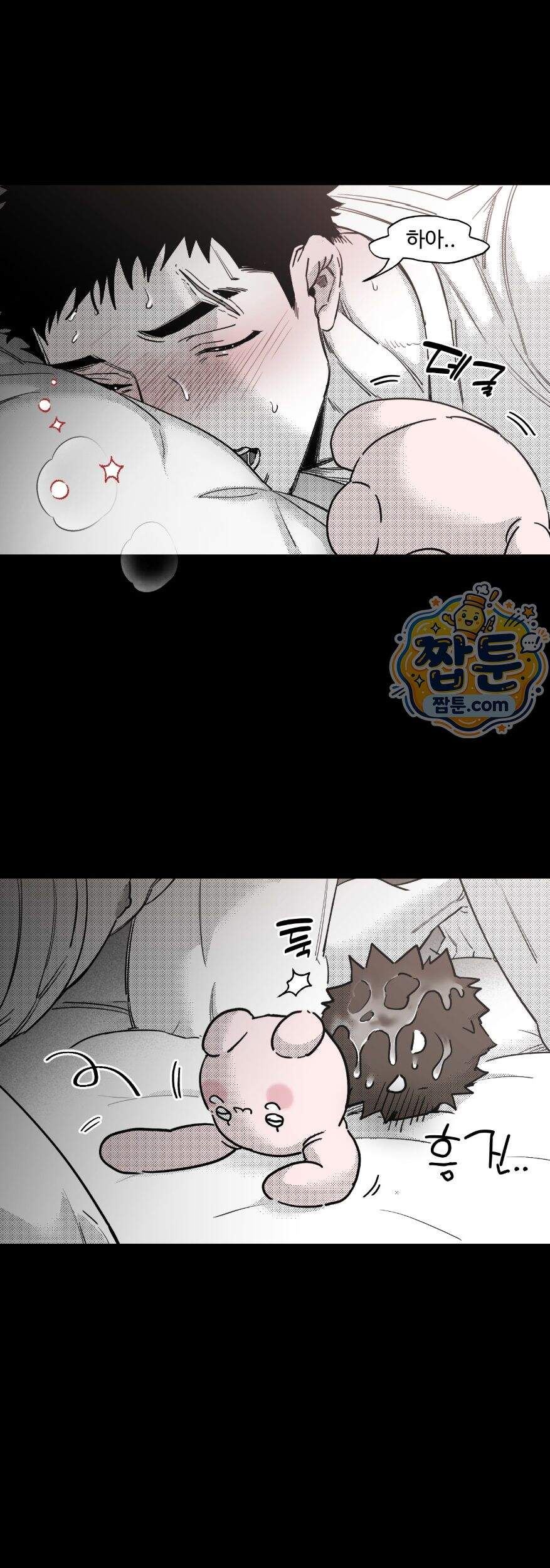 너는 나의 세상 30화 34