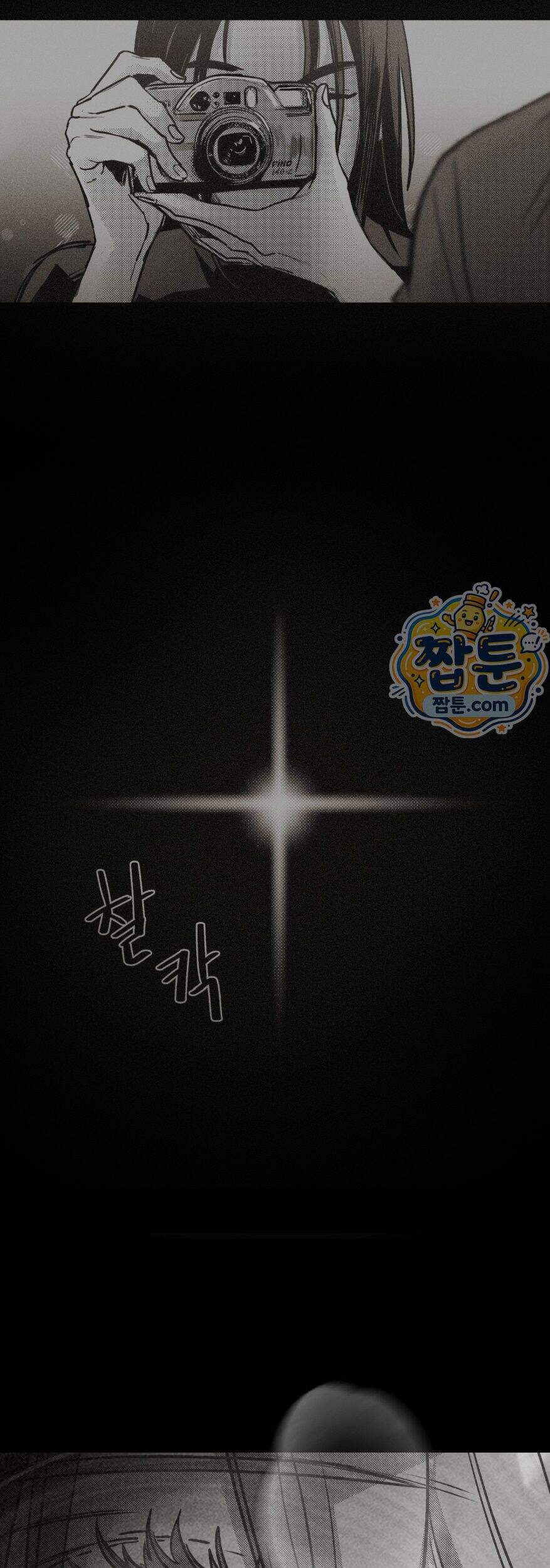 너는 나의 세상 30화 42
