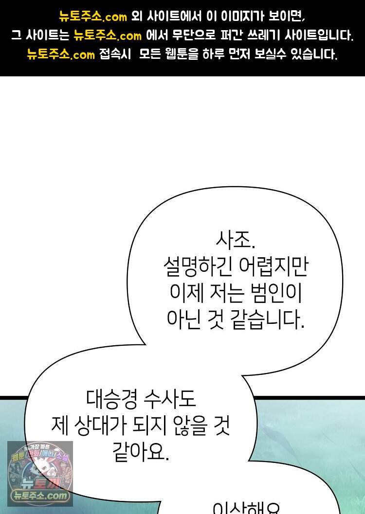 초초수련천년 220화 1