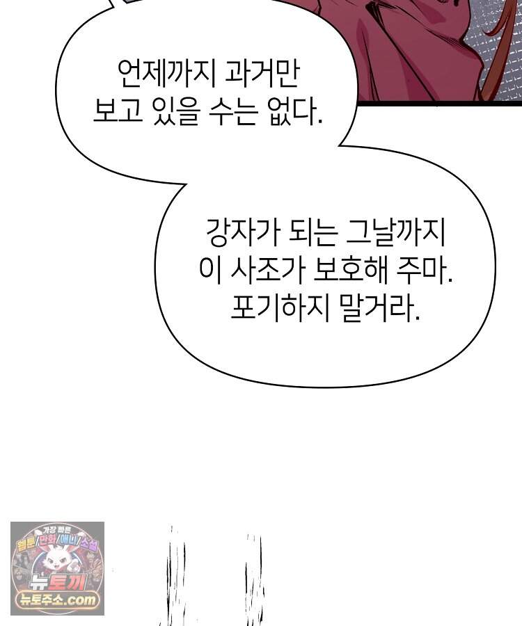 초초수련천년 220화 7