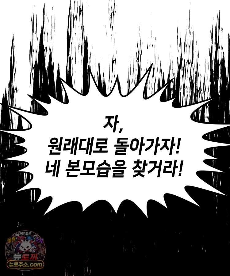 초초수련천년 220화 8