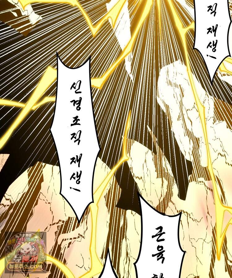 초초수련천년 220화 12
