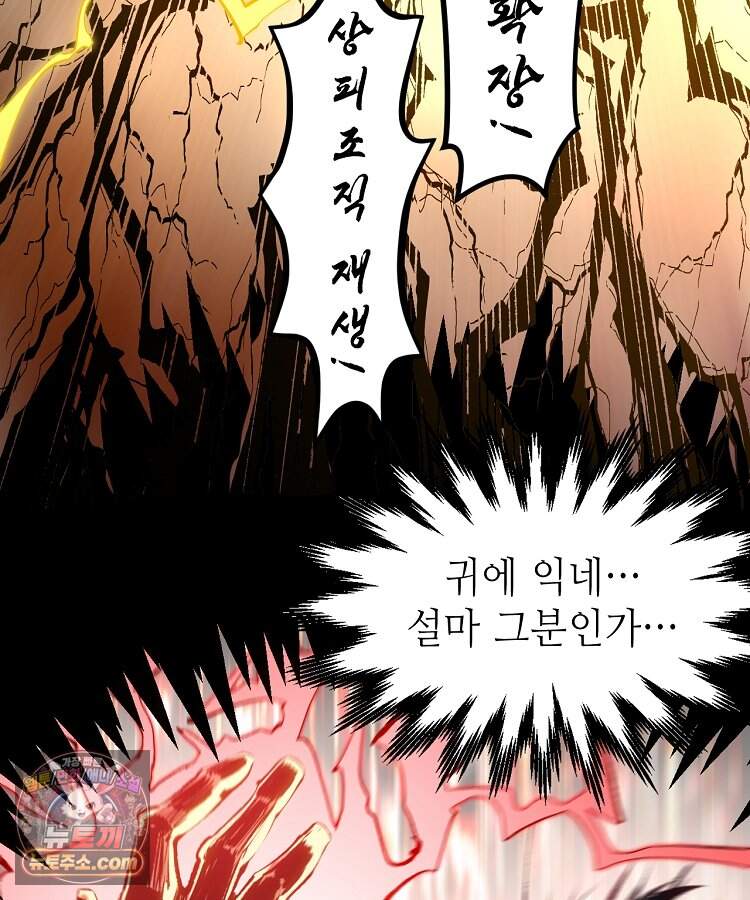 초초수련천년 220화 13