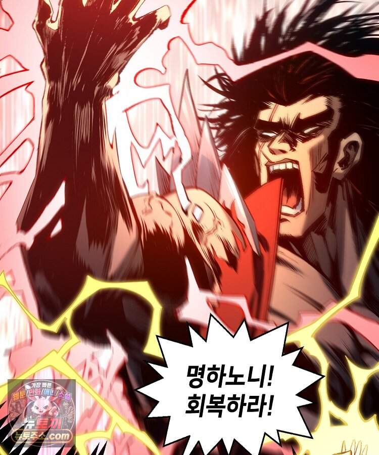 초초수련천년 220화 14