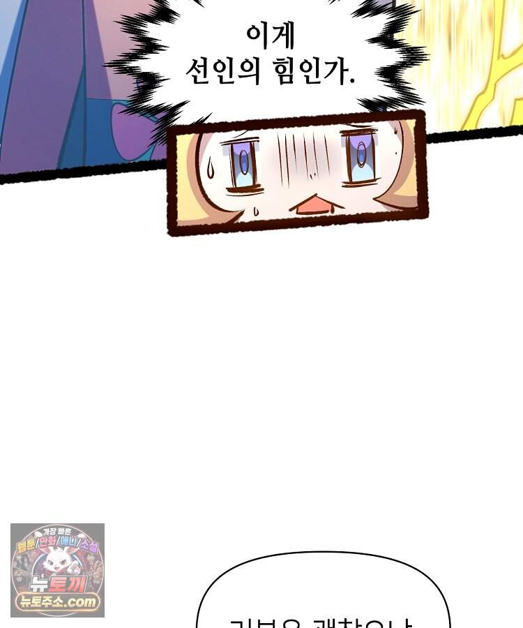 초초수련천년 220화 16