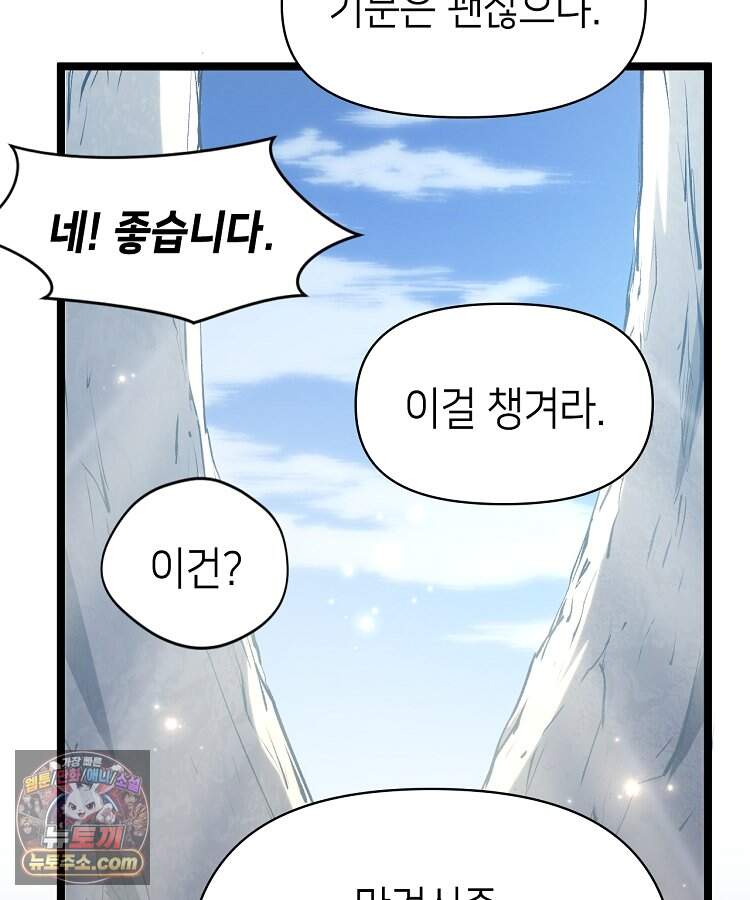 초초수련천년 220화 17