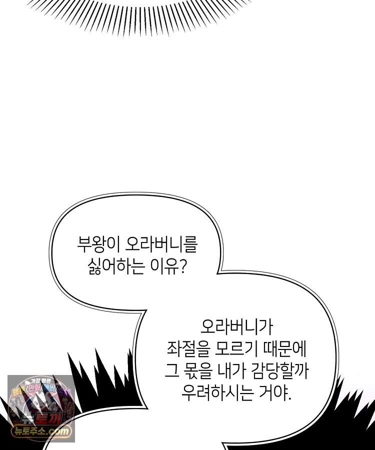 초초수련천년 220화 21