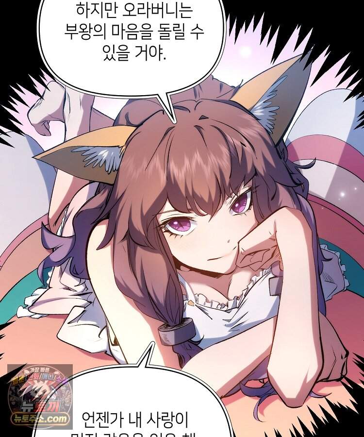 초초수련천년 220화 22