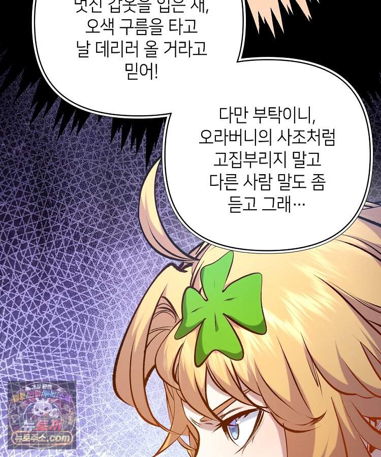 초초수련천년 220화 23