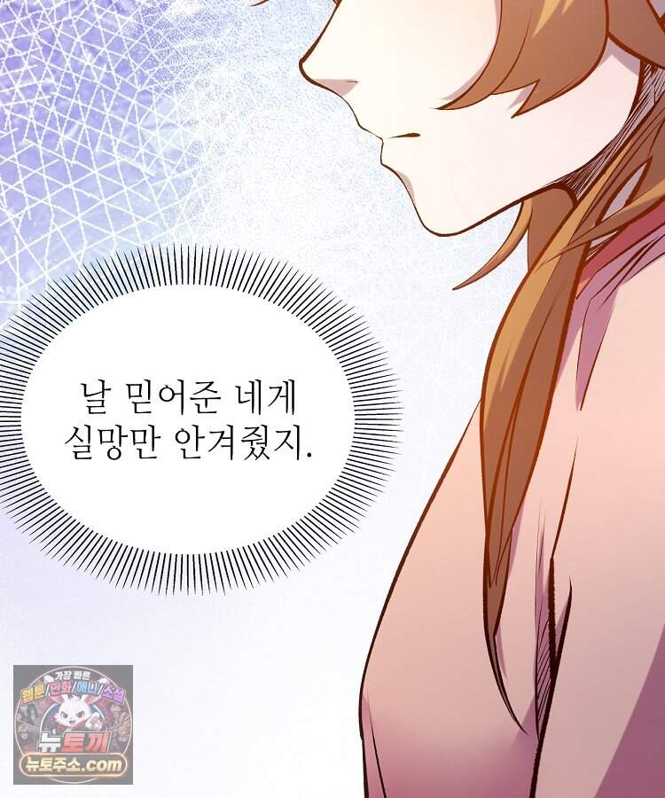 초초수련천년 220화 24