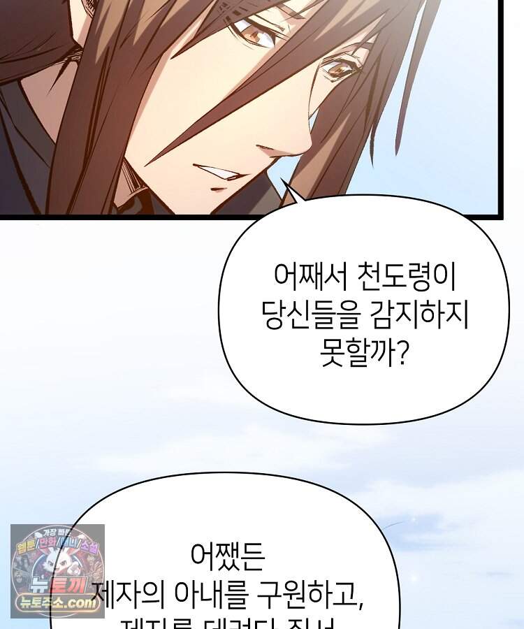 초초수련천년 220화 28