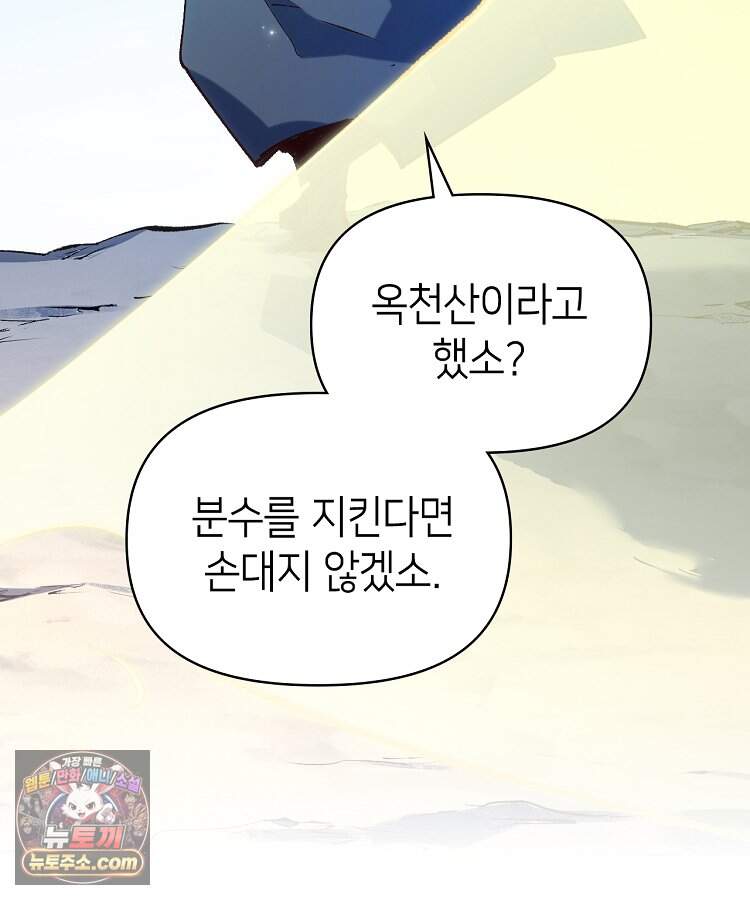 초초수련천년 220화 30