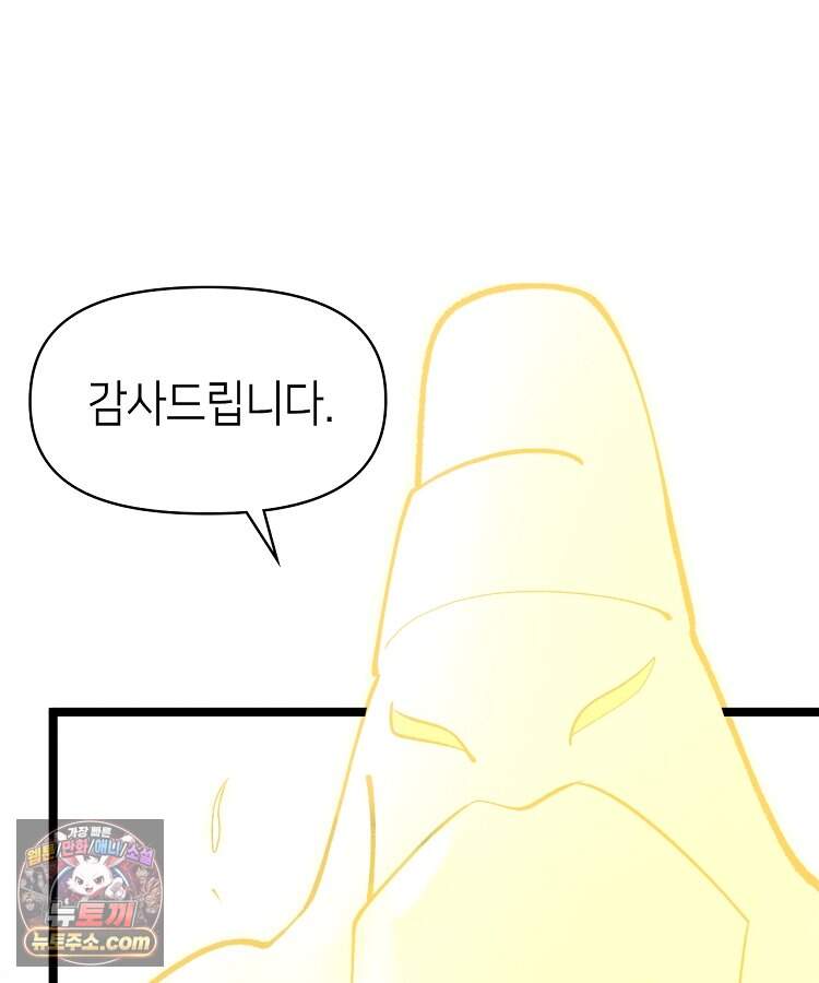 초초수련천년 220화 31