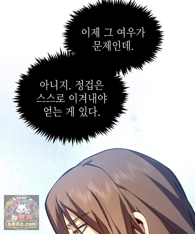 초초수련천년 220화 35