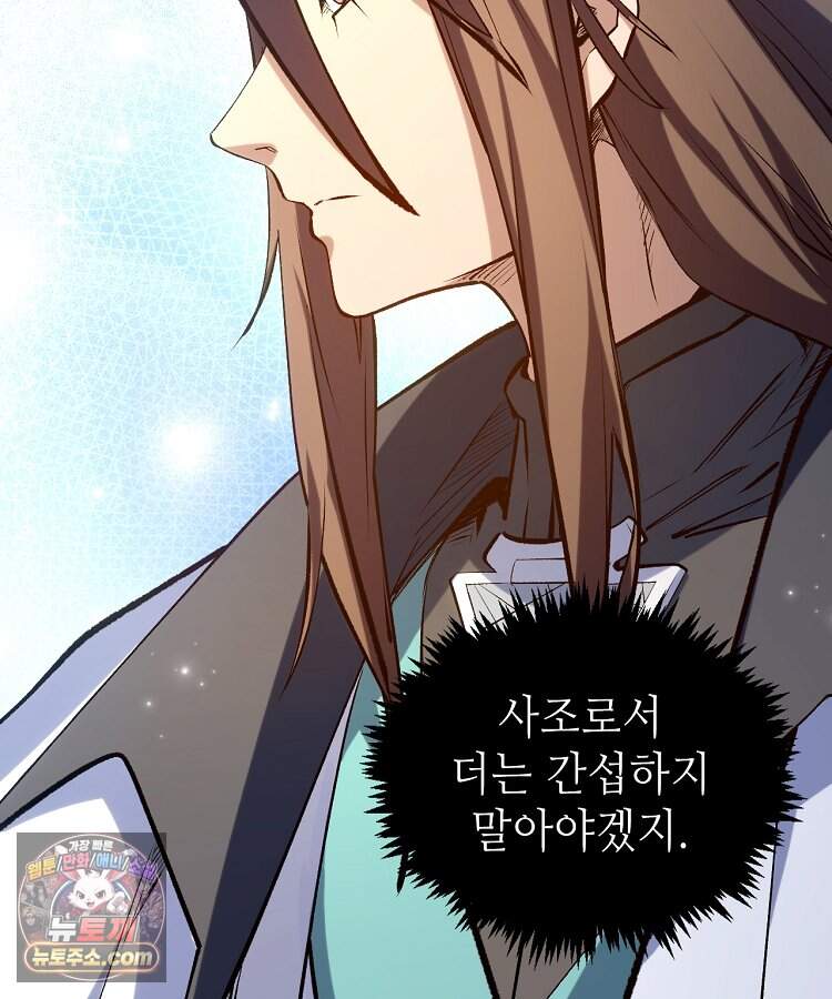 초초수련천년 220화 36
