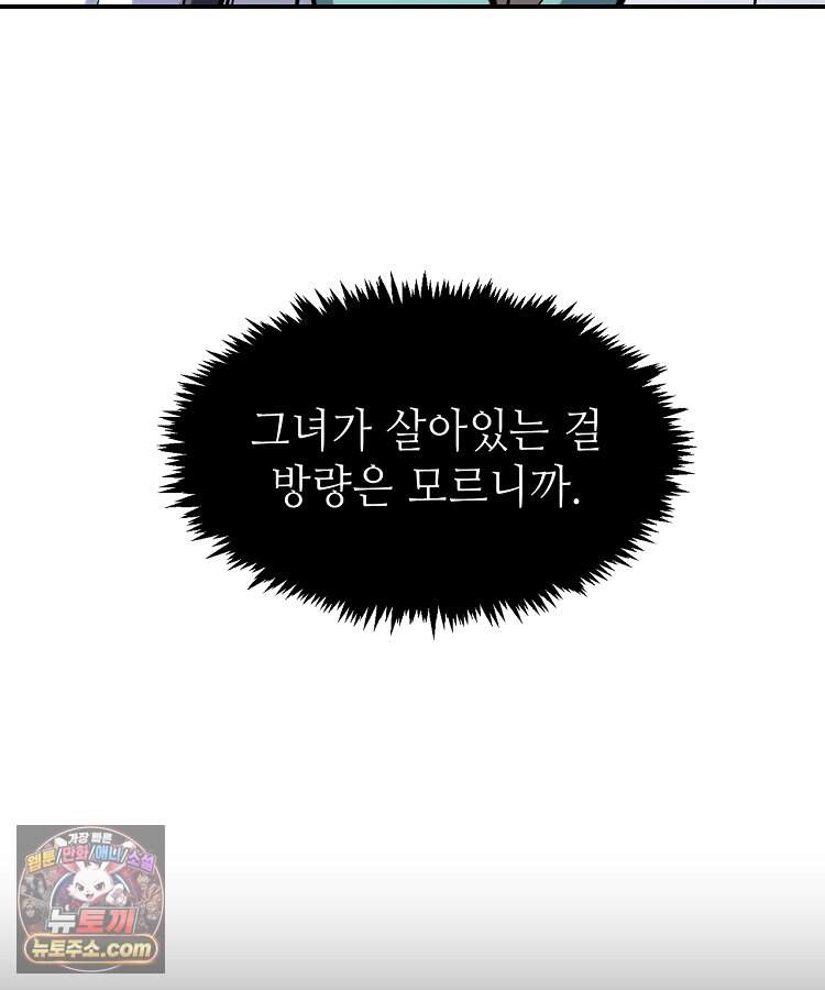 초초수련천년 220화 37