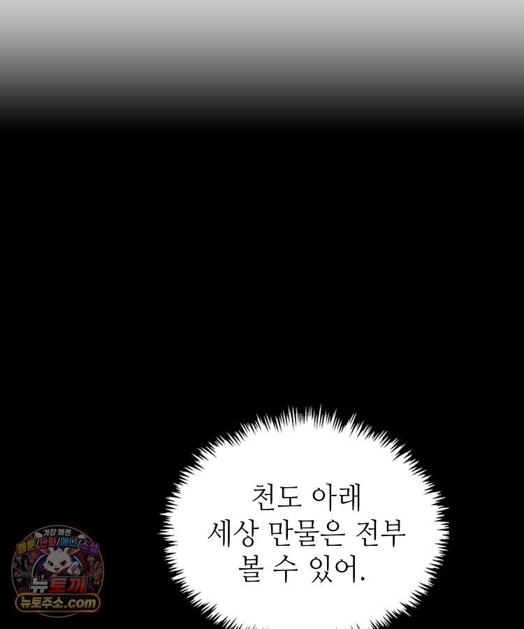 초초수련천년 220화 38
