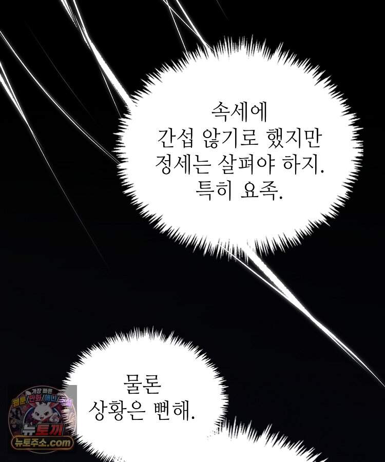 초초수련천년 220화 40