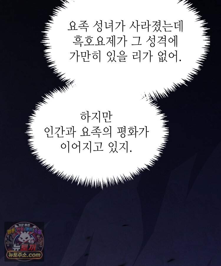 초초수련천년 220화 41