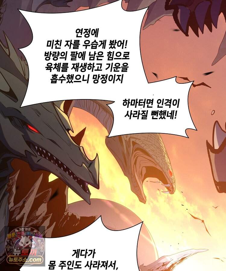 초초수련천년 220화 43