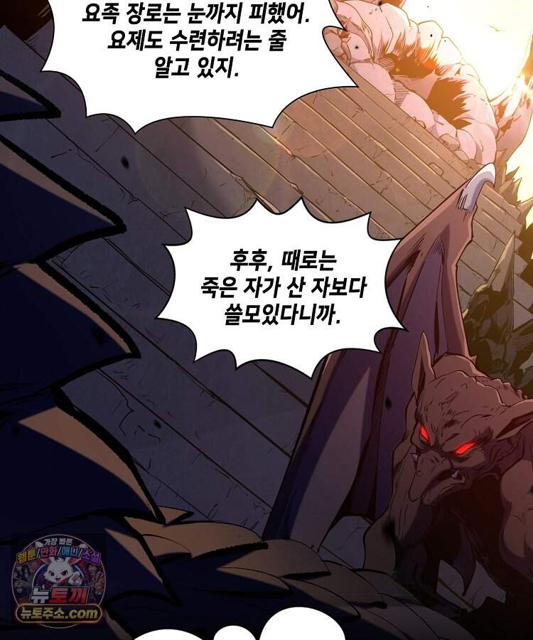 초초수련천년 220화 44