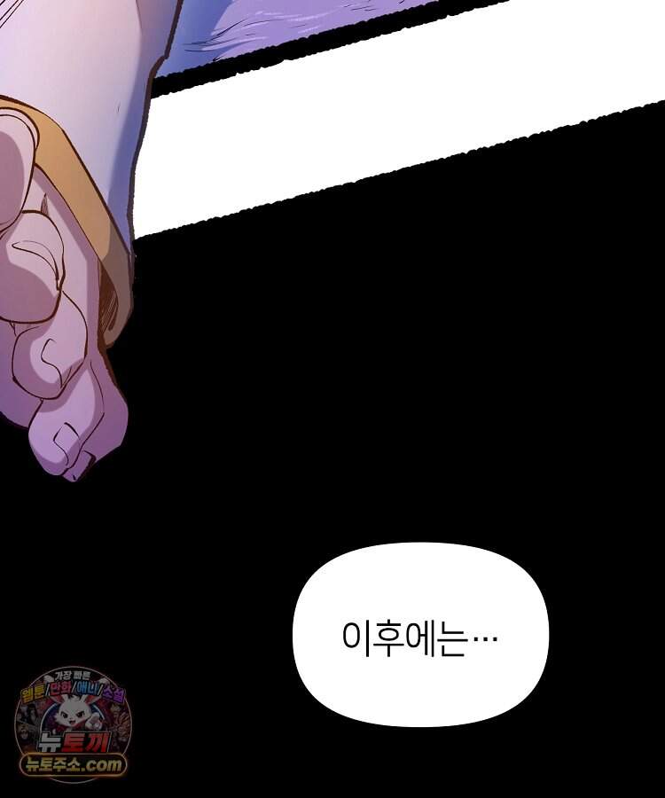 초초수련천년 220화 49