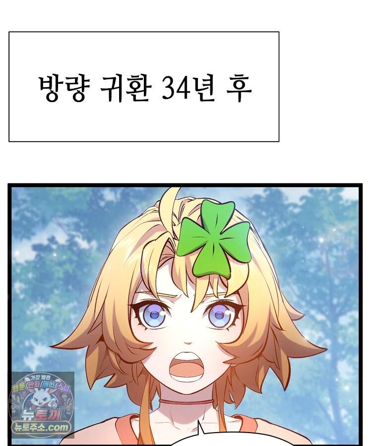 초초수련천년 220화 56