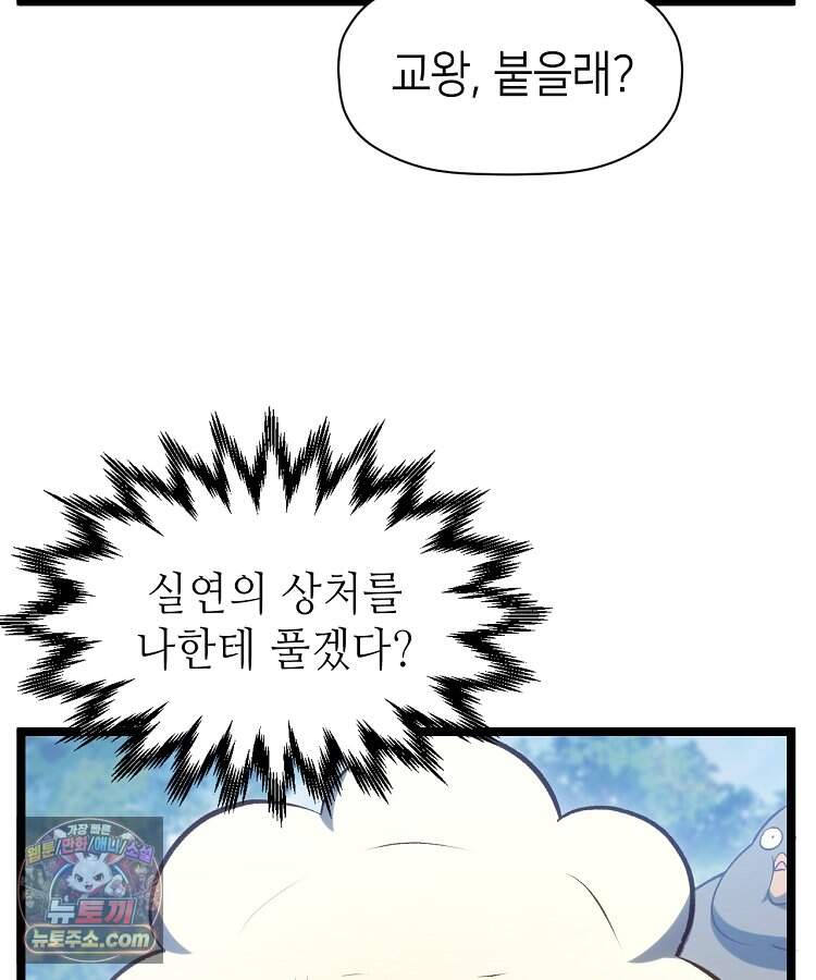 초초수련천년 220화 57