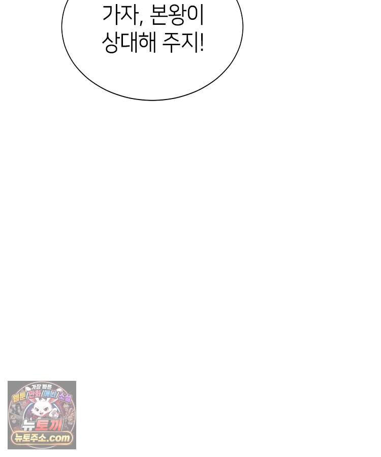 초초수련천년 220화 59