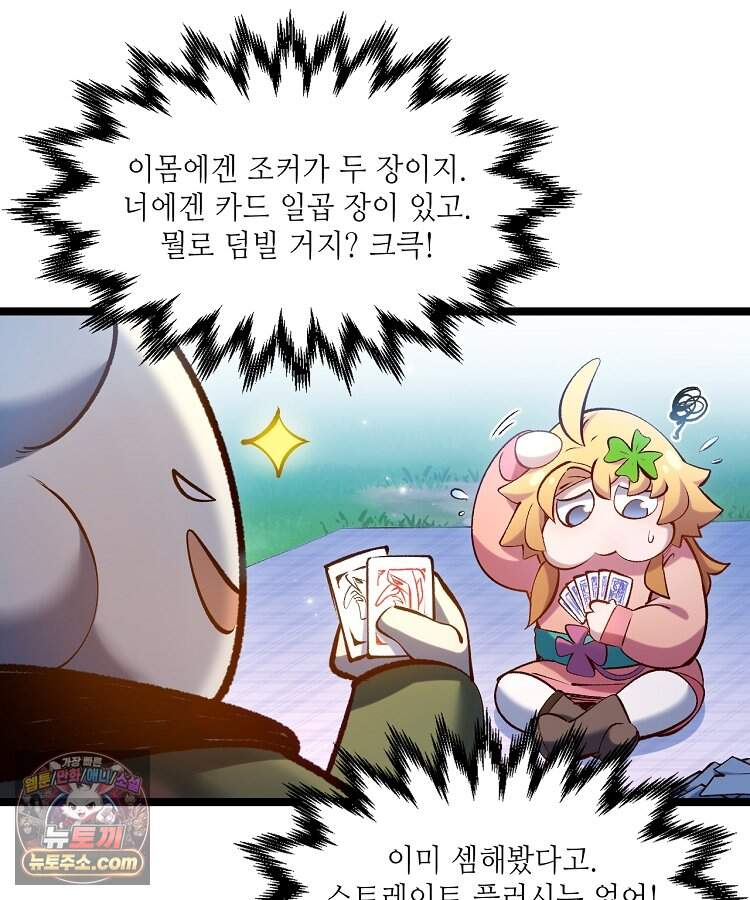 초초수련천년 220화 64