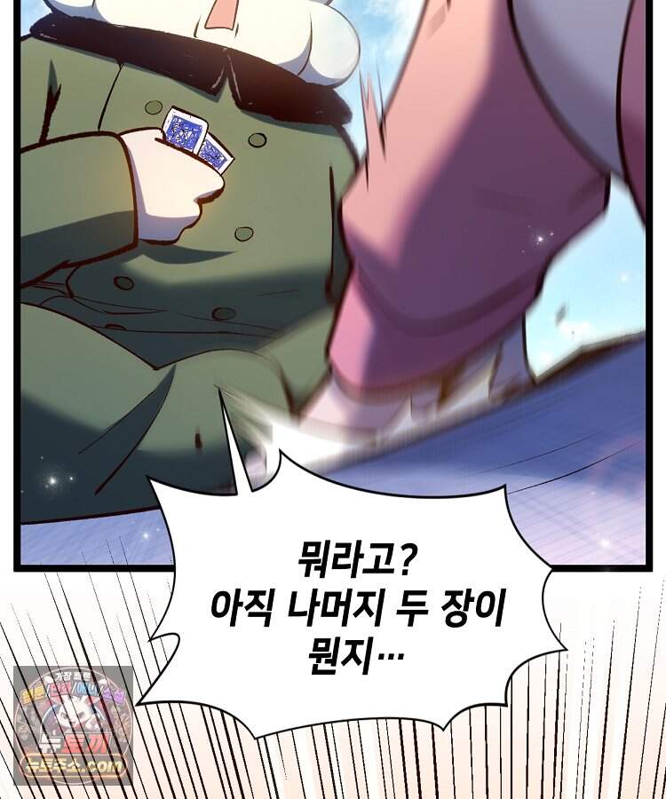 초초수련천년 220화 66