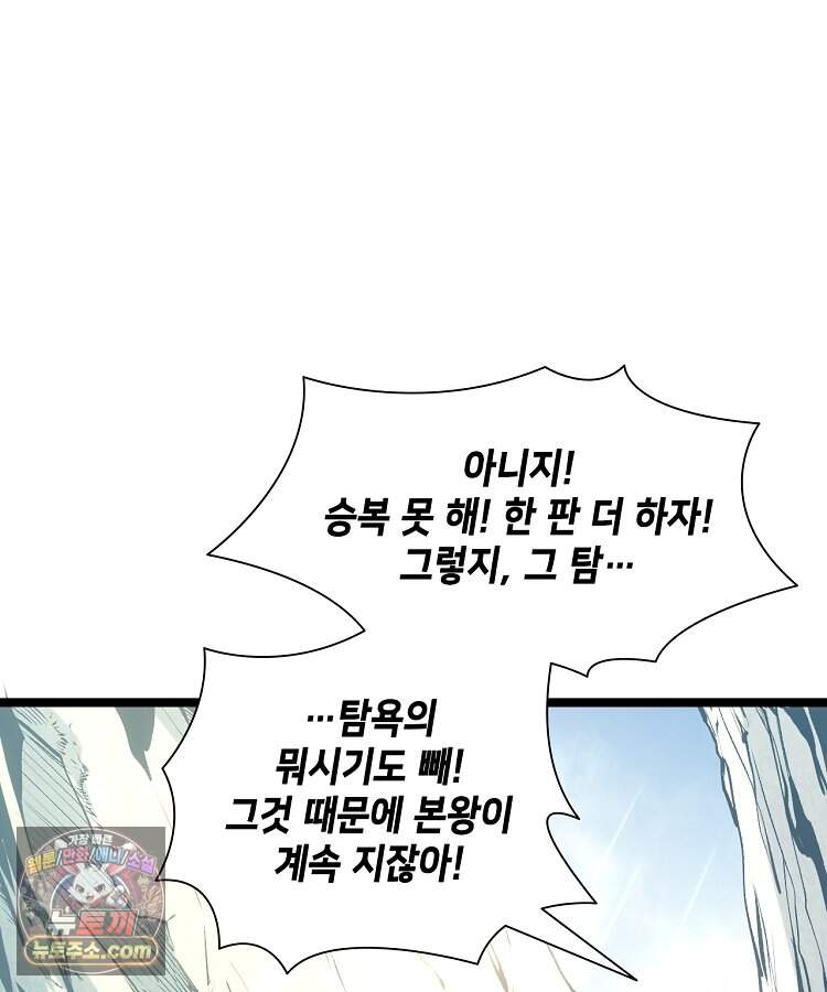 초초수련천년 220화 71