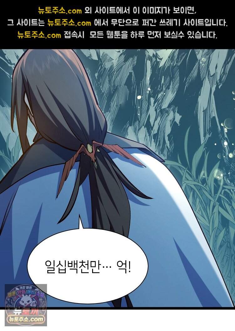 초초수련천년 220화 73