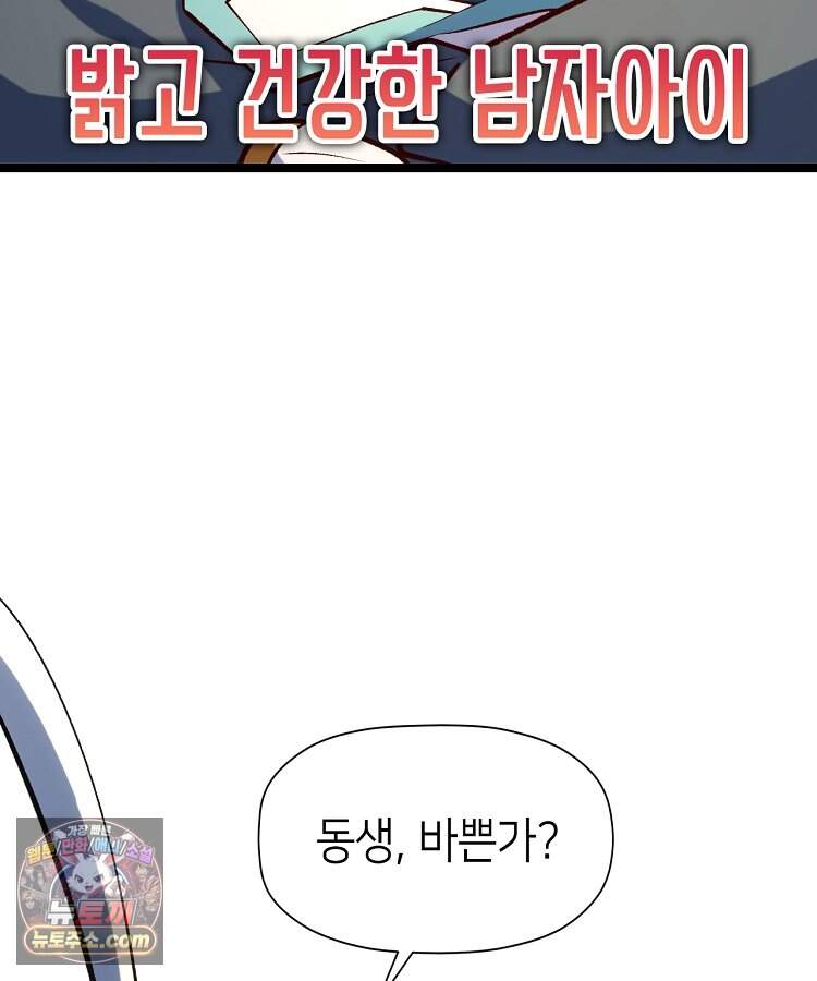 초초수련천년 220화 77