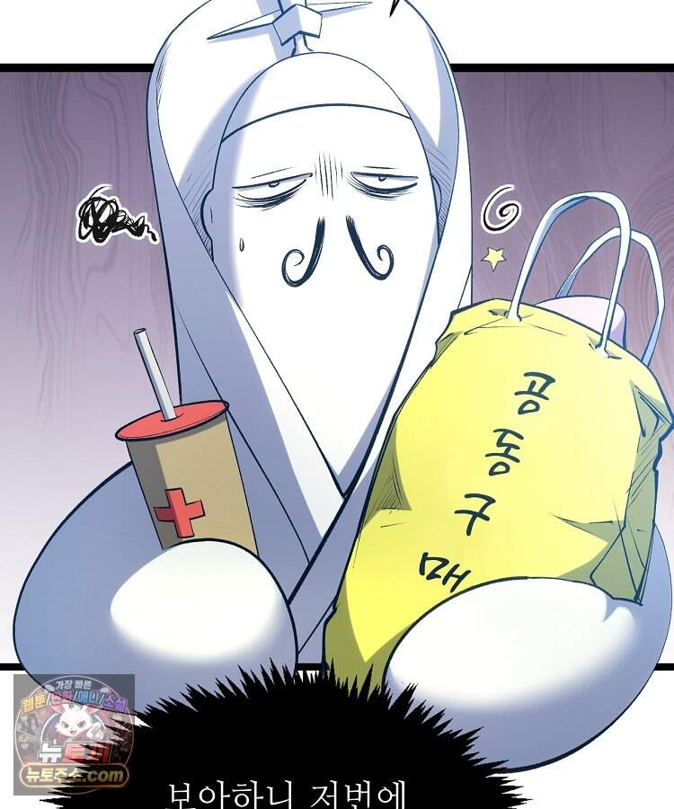 초초수련천년 220화 80