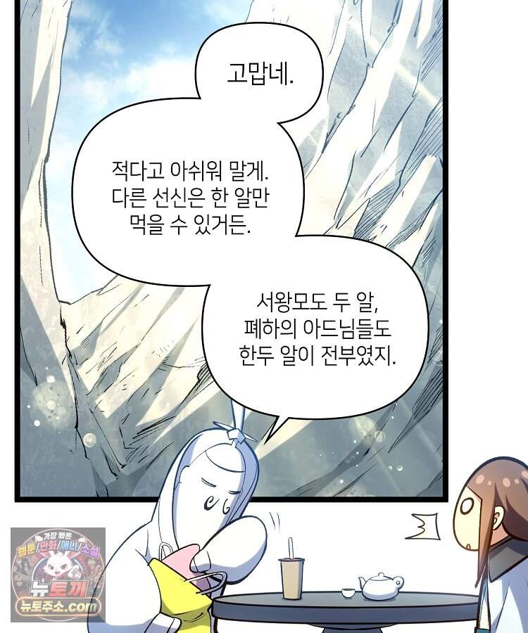 초초수련천년 220화 82