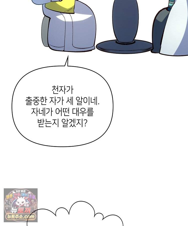 초초수련천년 220화 83