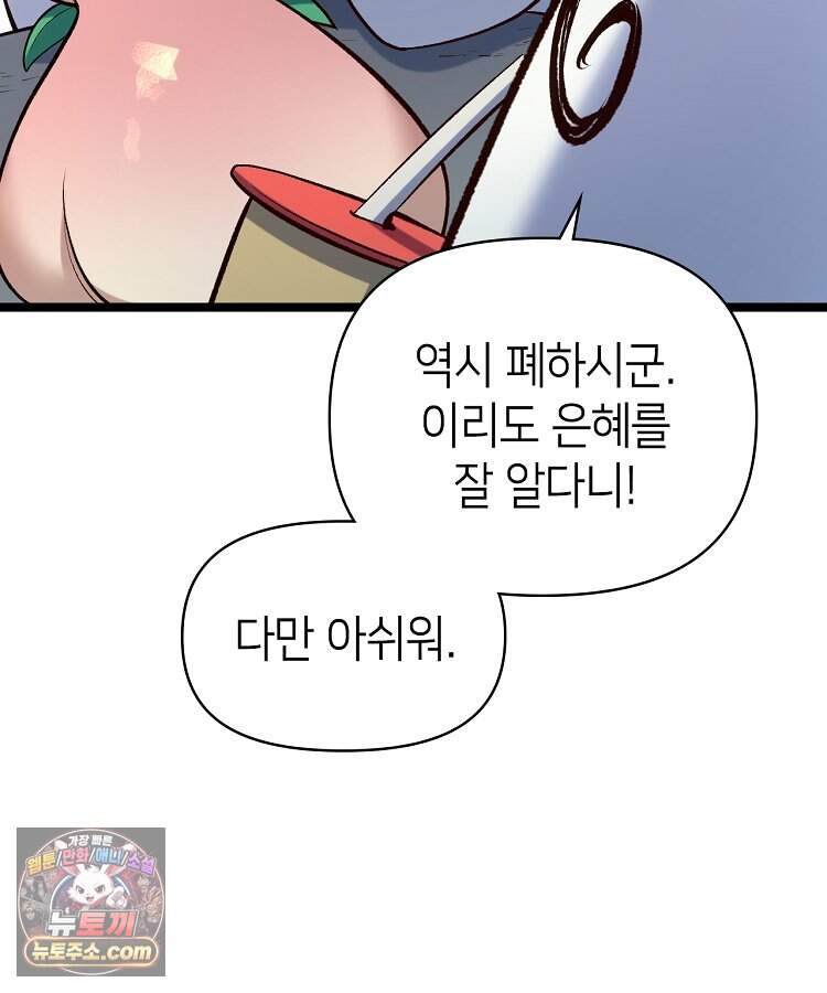초초수련천년 220화 85