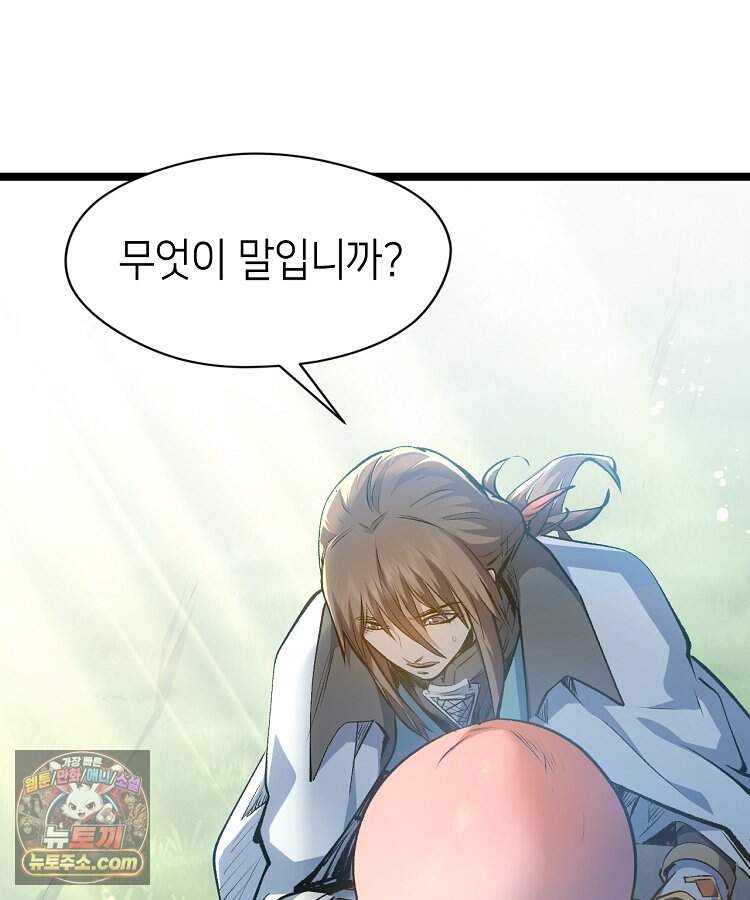 초초수련천년 220화 86