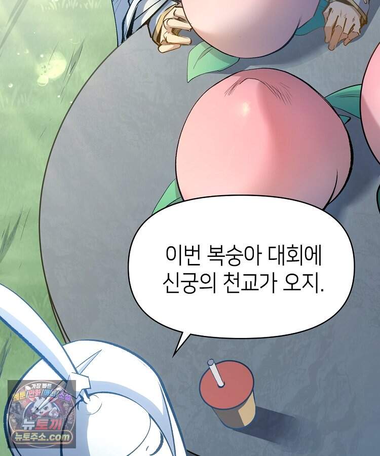 초초수련천년 220화 87