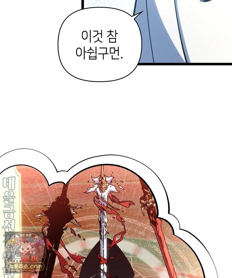 초초수련천년 220화 90