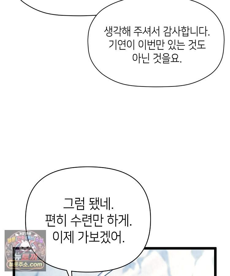 초초수련천년 220화 94