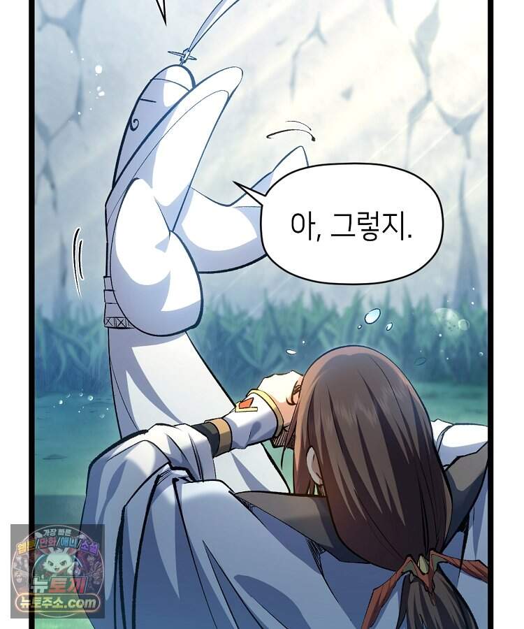 초초수련천년 220화 95