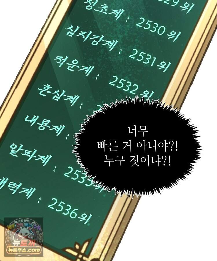 초초수련천년 220화 100