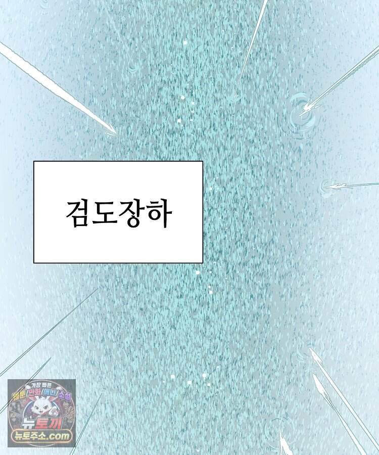 초초수련천년 220화 103