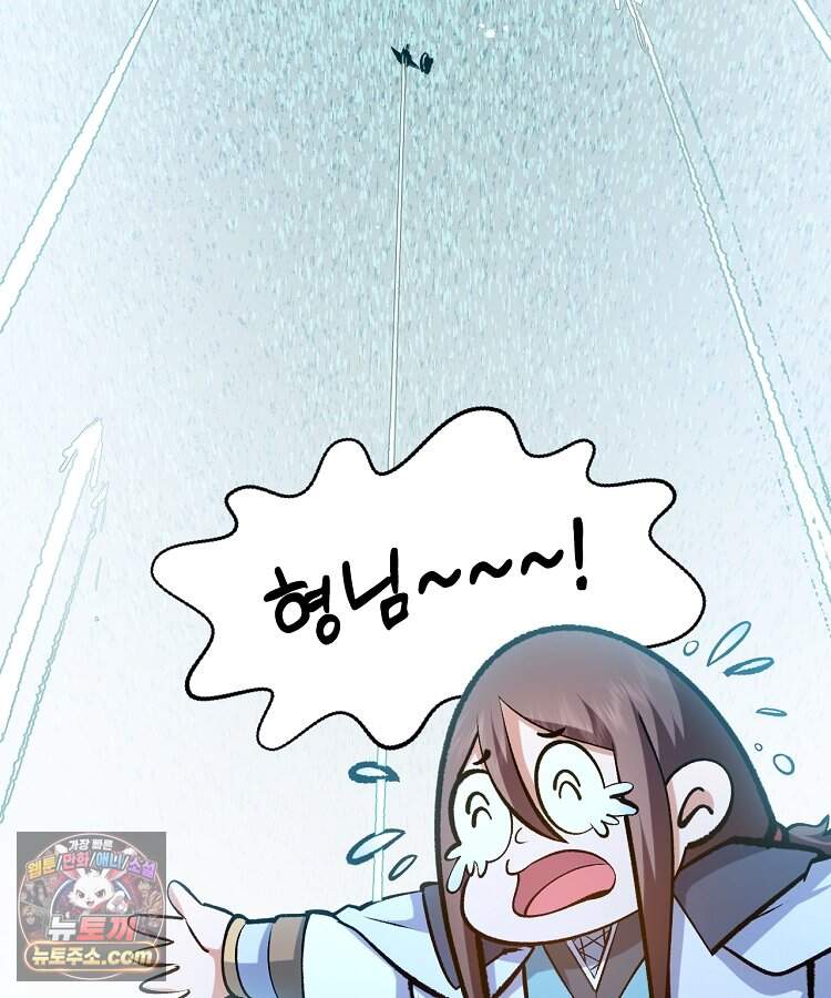 초초수련천년 220화 104
