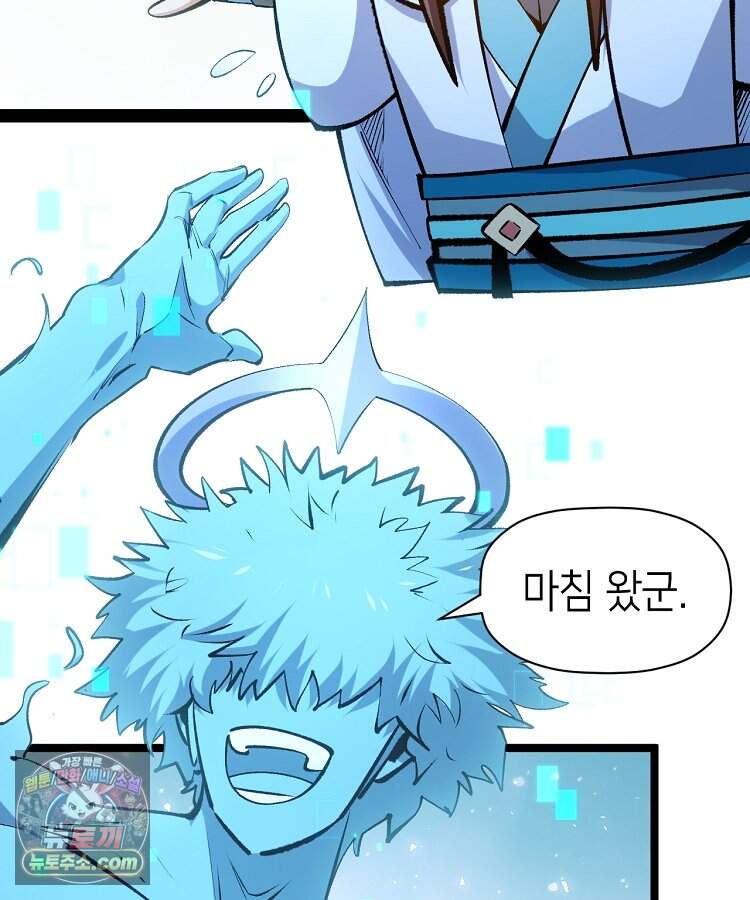 초초수련천년 220화 105