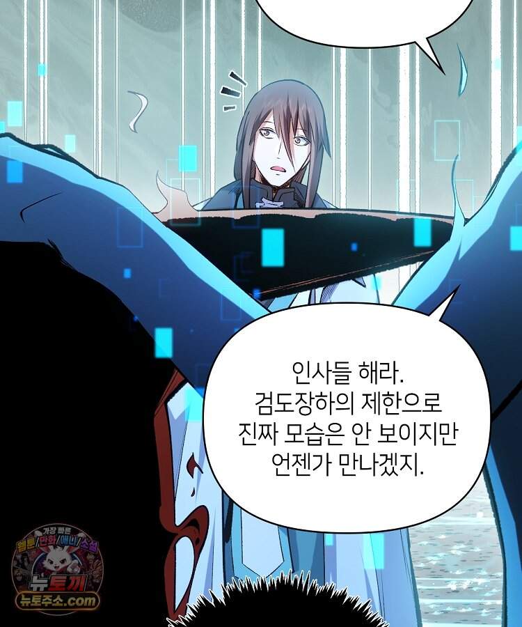 초초수련천년 220화 107